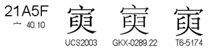 U+21A5F